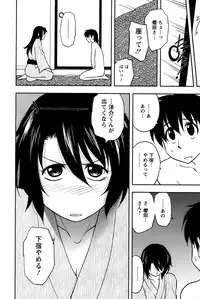 [Maeda Sengoku] Sakurada-san to Boku no Koto Vol. 2