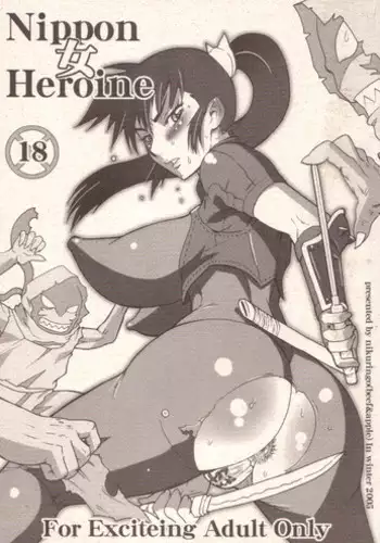 (C69) [Niku Ringo (Kakugari Kyoudai)] Nippon Onna Heroine (Various) [English] {Desudesu}