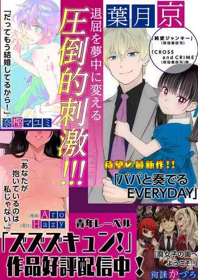 すばらしき新世界 01-03