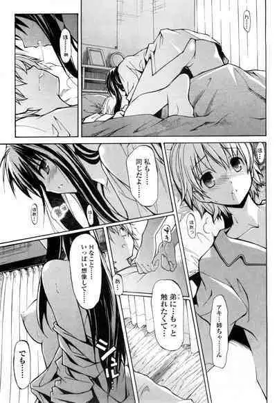 [Masahiro Itosugi] Aki Sora - Volume 1