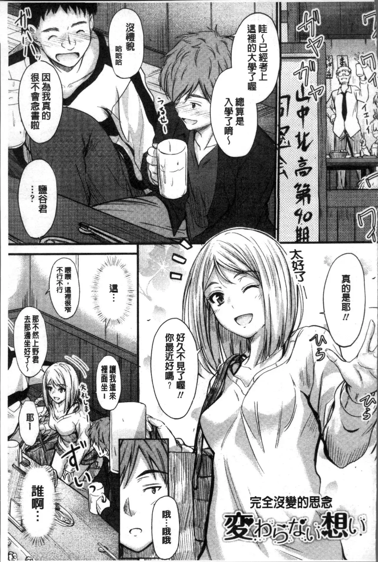 ヤって…動いて!射精して
