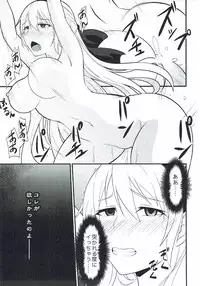 [Monorabbi (Rabbi)] Locus of Slave ZERO (Eiyuu Densetsu) [2017-05-14]