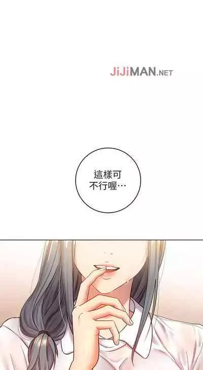 【周二连载】继母的朋友们(作者:Red-A&頸枕) 第1~59话