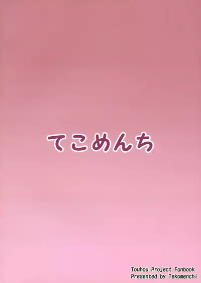 Kasen-sama no Bonnou Shugyouroku