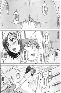 [SHIUN] Pure Bitch [Chinese]