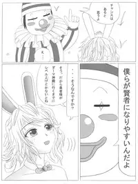 ト[トリアタマ]-Lv20-