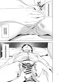 [Supe (Nakani)] Onii-chan to Issho! [Chinese] [沒有漢化] [Digital]