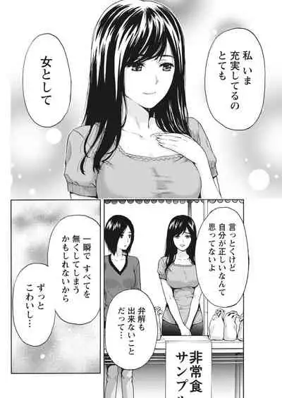 Monthly Vitaman 2018-07