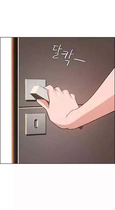 Rain Curtain Ch.20/40