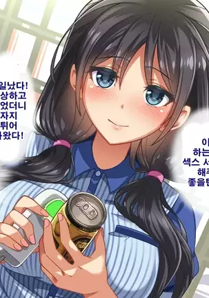 性春！どこでもオマンコ券！