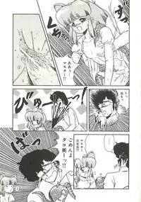 [Momohime Shibuki] Ikenai Bishoujo Kari - Immoral Beauty Girl Hunt