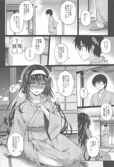 (COMIC1☆17) [Yumeya Honpo (Mukeikaku)] Daraku no Yukue (Saenai Heroine no Sodatekata)