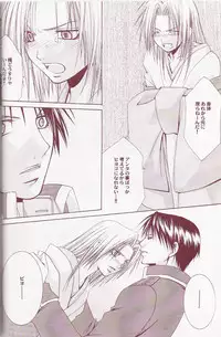 Flame Star (Fullmetal Alchemist)