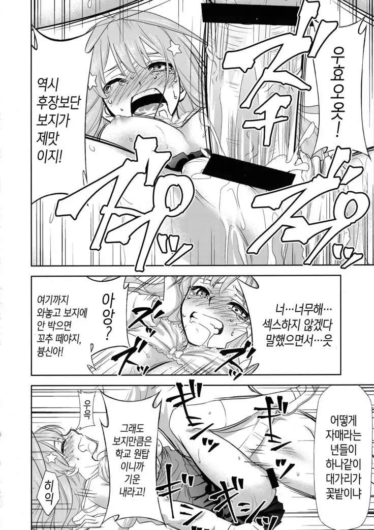 Gotoubun no Seidorei Side-C | 오등분의 성노예 Side-C