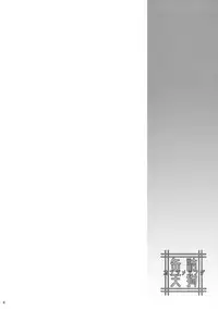 (Kouroumu 14) [Cloud Palette (Akanagi Youto)] Kanzume Tengu (Touhou Project)