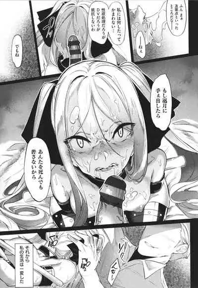 Netsuretsu!? na Hitomi