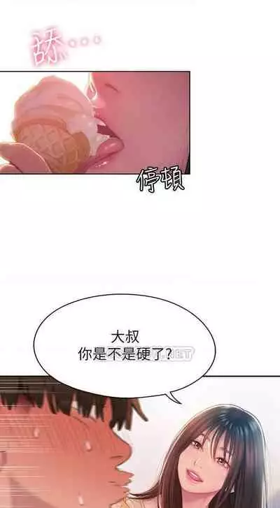 恋爱大富翁 (作者:朴亨俊) 官方中文 1 - 3 (连载中)