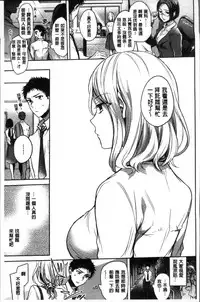 [Hinahara Emi] My Sweet Devil [Chinese]