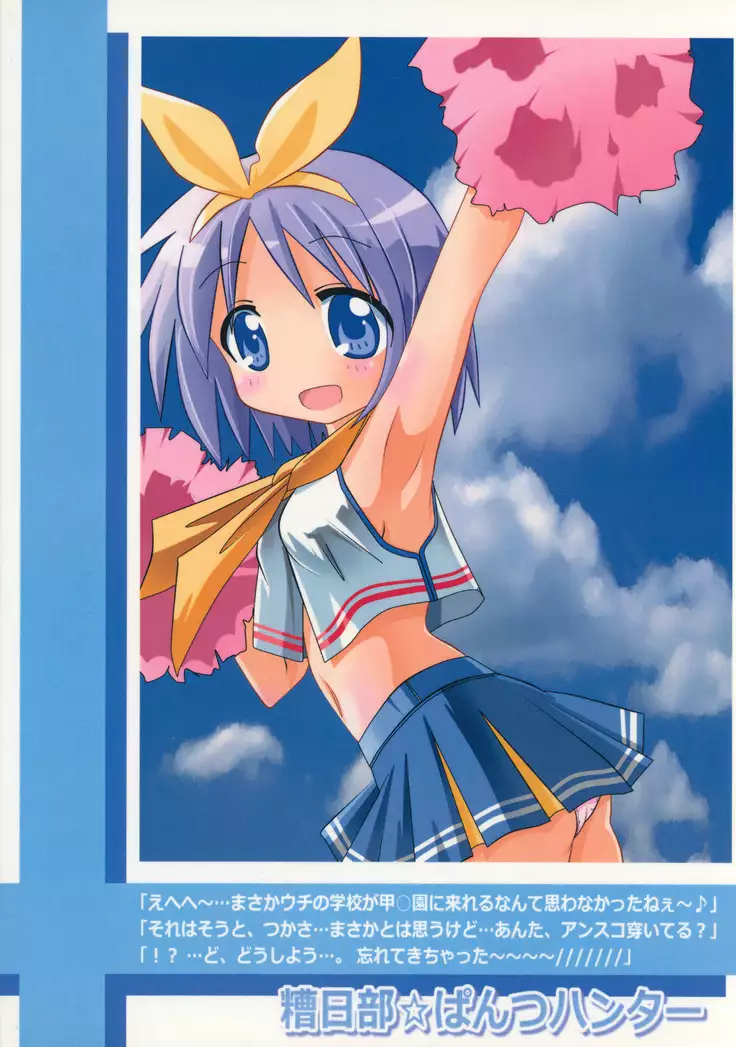 Kasukabe Pantsu Hunter Vol.9