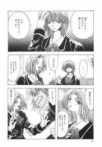 [Ootsuki Michiro] Shokuzai