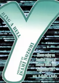 (C73) [ring a bell (Isami Nozomi)] Nijuusou DUET (Vocaloid)