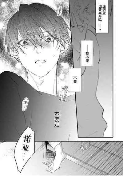 Koi to Seiyoku|爱恋与性欲