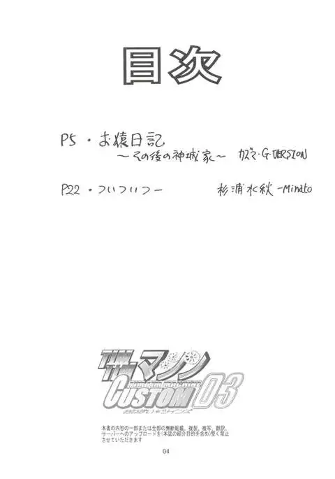 TIMTIM Machine Custom 03