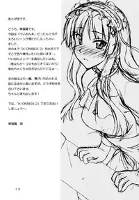 (C76) [GEIWAMIWOSUKUU!! (Karura Syou)] K-ON! BOX (K-ON!)