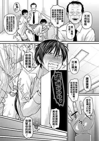 Saimin Joushi Zangyou + Shuugyou