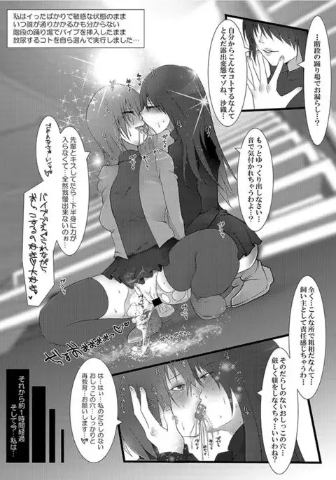 Neba Yuri 4 - Choimori