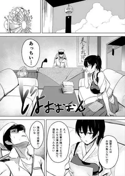 [LOFLAT (Prime)] Hishokan Kaga no Natsuyasumi Soushuuhen (Kantai Collection -KanColle-) [Digital]