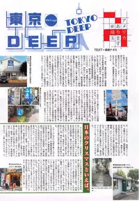 Manga Bangaichi 2015-01