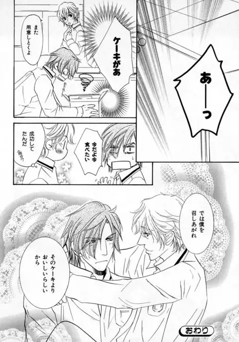 b-BOY Phoenix Vol.4 Seikantai Tokushuu