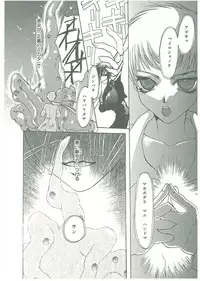 [Toumei Mieru] Tsuukan!