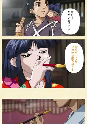 In'yoku emaki ~ yukiyo ni hime wa okasa reru ~ Complete ban