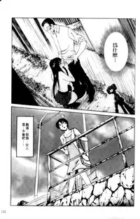 [TsuyaTsuya] Hadaka no Kusuriyubi 2 | 裸露著的纖長無名指 2 [Chinese]