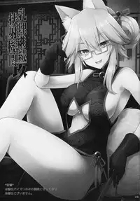 Nyuuri Keizoku Kyousha Kikan Kyuu