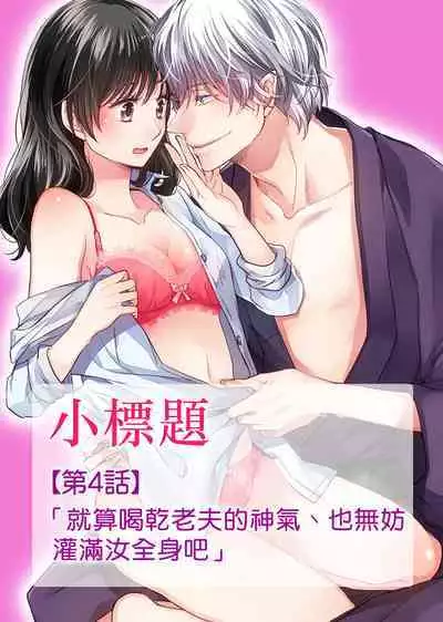 koi no kamisama wa sukebenanodesu. | 恋爱神明大人是色鬼 1-6 end