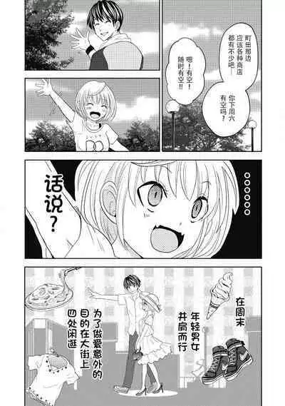 ビッチなんかじゃない 1-6話