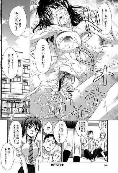 Okasaretai Kanojo - She wants fucked