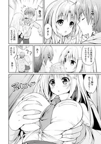 [Tsukako] Hatsukoi Party - Pure virgin for you... [Digital]