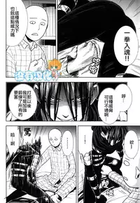 (C86) [LITHIUM (Yukimaru)] stray cat (One Punch Man) [Chinese] [没有汉化]