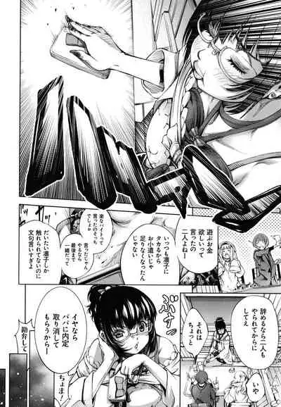 [Kuusou] CR - Ningen Recycle -