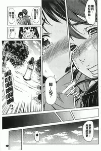 [Yabitsu Hiro] 淫らな膣にされたから [Chinese] [黑暗掃圖]