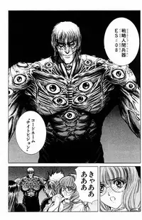 [Komiya Sanae, Nonomura Hideki] Phantom Rei Vol.2