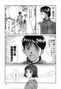 [Sano Takayoshi] Pittari!! 1