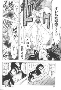 [Anthology] Imouto Koishi Vol.4