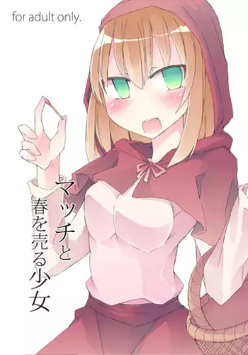 メイドやります!