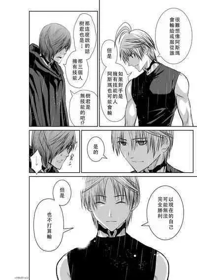 Chijou Hyakkai Ch51-55 Chinese Version「地上100阶」個人翻譯