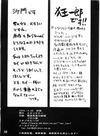 (C69) [Studio Tar (Misakura Nankotsu)] Gelda to Issho! (The Snow Queen)